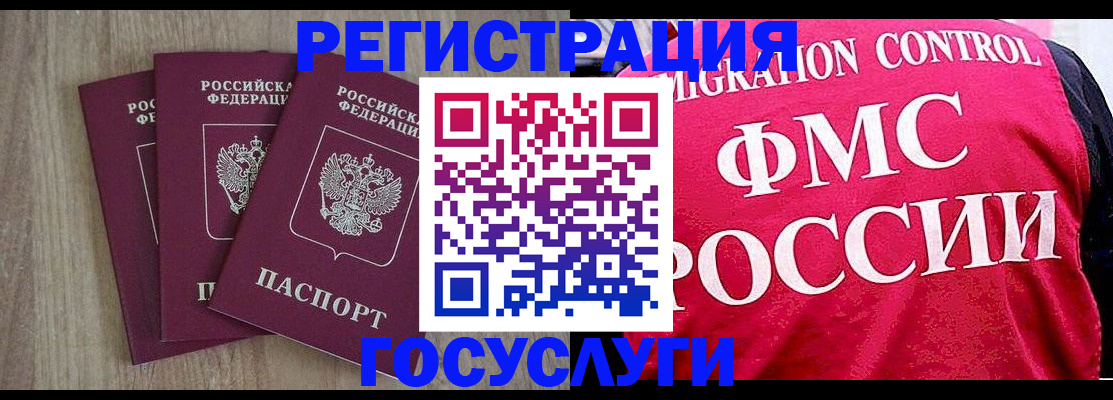 временная регистрация в Семёнове