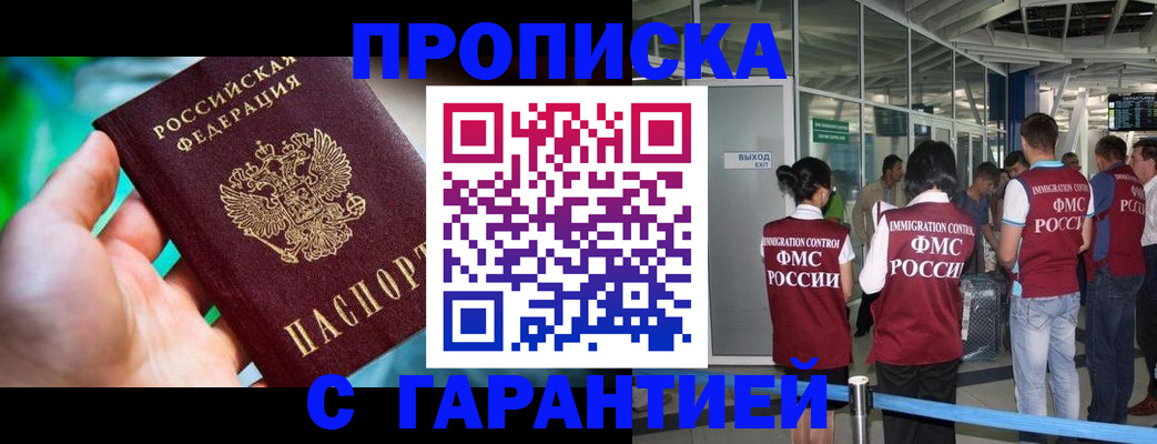 прописка иностранных граждан в Семёнове