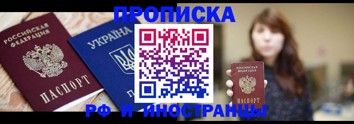 временная регистрация в Семёнове