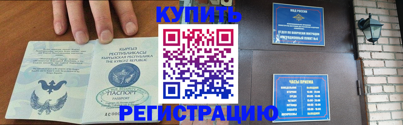 прописка паспорт в Семёнове