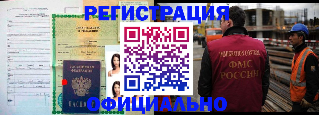 прописка для школы в Семёнове