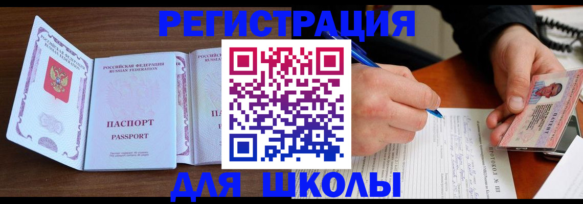 прописка законно в Семёнове